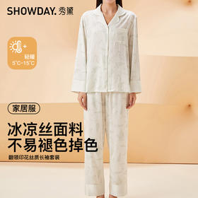 【第二件 0 元｜ 满2件 5 折】【秀黛】女翻领印花丝质长袖套装女春秋长袖睡衣家居服S1551020T【门店同款】