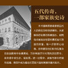 美第奇金融家族--金钱、艺术与权力 经济史 金融史 欧洲文艺复兴艺术史 欧洲史 世界经济 宏观经济 历史文学书籍 商品缩略图2
