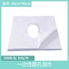 40cm*40cm一次性洞巾垫巾美容院按摩垫脸巾美容趴巾十字圆孔加厚洞巾垫巾 商品缩略图4