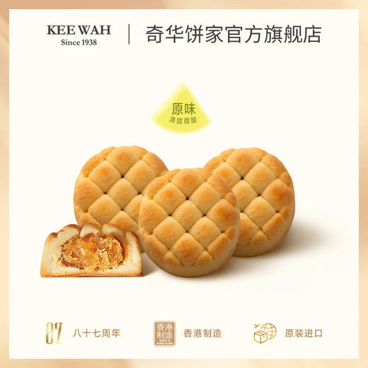 【凤梨酥Q版铁罐装】奇华饼家凤梨酥什锦味Q版铁罐喜饼宝宝满月伴手礼糕点休闲零食 商品图7