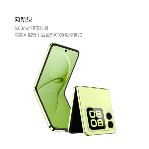 华为 nova Flip小折叠 256GB/500GB  轻薄可靠 鸿蒙AI趣玩 后置5000万悬停自拍智能手机 商品图3