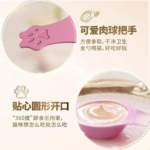 【征服喵星人】佳乐滋金勺慕斯肉泥进口成猫咪零食口味随机10g 商品图2