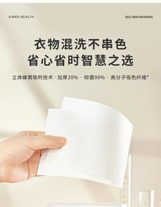 【Aimer爱慕】B4F |  爱慕健康防串染吸色片30片/盒 商品图2