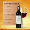 法国 佳文萨庄园干红葡萄酒 13度进口红酒750ml*1支（裸瓶） 商品缩略图2