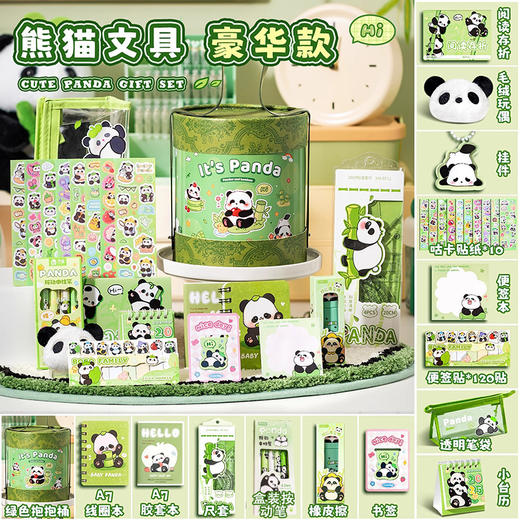 「文具抱抱桶」文具套装卡皮巴拉抱抱桶学习用品大礼包熊猫礼盒套装学生奖品礼物 商品图3