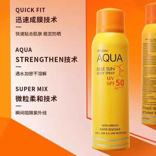 【618抢先购 限时特惠】MISTINE/蜜丝婷泰国防晒乳蜜丝婷水活清透倍护防晒喷雾 100ml 商品图3