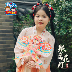 户外春天纸鸢灯笼手工diy儿童制作材料包古风花灯幼儿园发光玩具