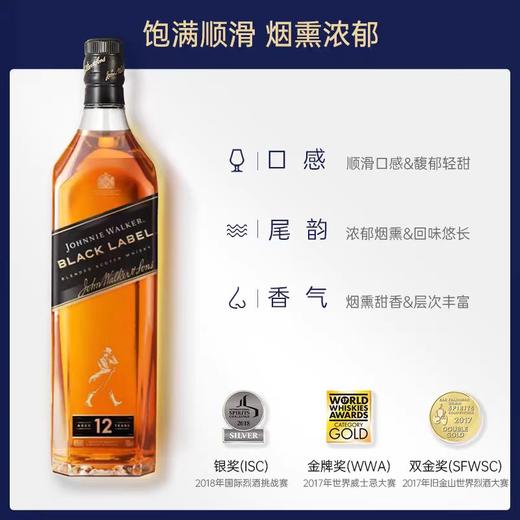 尊尼获加黑牌 700ml 商品图2