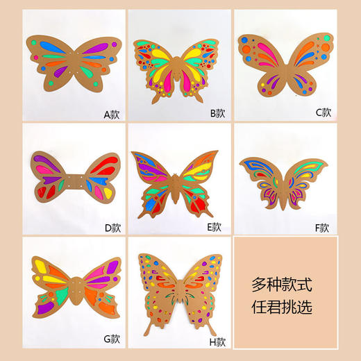 【赠安装视频】可穿戴美艺蝴蝶翅膀 镂空蝴蝶翅膀 光影游戏材料包 亲子互动 瓦楞纸板蝴蝶翅膀形状幼儿园学校表演手工DIY美术光影玻璃纸 商品图6