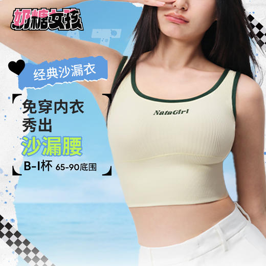 【积分兑换 下单备注颜色尺码】经典沙漏衣运动修身背心自带胸垫内搭收腰显瘦文胸内衣女 商品图0