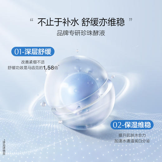 【199任选4件】100ml沁润舒活保湿乳 商品图3