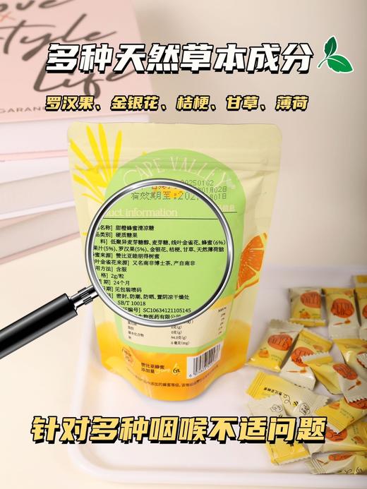 告别宝娟嗓👋润喉好帮手❗️【开普山谷甜橙蜂蜜清凉糖】好吃还护嗓！✅赞比亚药树蜜＋南非博士茶🍵＋中草药配方 ✅呵护咽喉/肺，清新口气 ✅赞比亚蜂蜜含抗箘活性成分MGO 1400mg+送礼礼物 商品图5