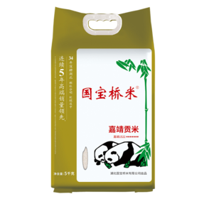 国宝桥米 嘉靖贡米5kg