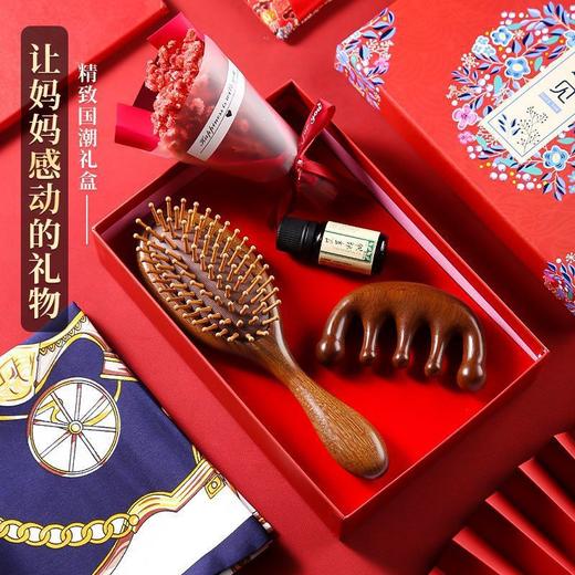 【母亲节好礼！愿执一尺梳，理你万缕丝~】母亲节送妈妈 生日礼物实用 高级感按摩梳 梳子丝巾礼盒 婆婆老师长辈礼物-QQ 商品图1