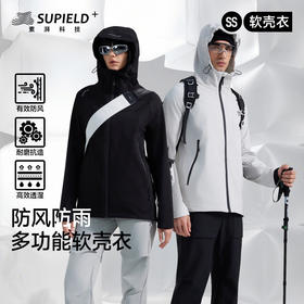 素湃Supield防风防雨软壳衣户外多功能轻量春季保暖夹克弹力外套  SS5496