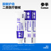 参半牙齿脱敏膏100g 商品缩略图0