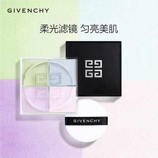 【1件包邮】纪梵希Givenchy明星四宫格散粉#1号12g/117870 适合亚洲肌肤清新通透 甘肃/青海/内蒙古/新疆/西藏/宁夏/海南/港澳台不发货 商品图0