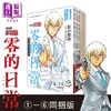 【中商原版】漫画 名侦探柯南 零的日常 1~6 同捆版 青山刚昌 台版漫画书 青文出版社 商品缩略图1