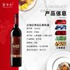 云南红星级特选圆筒装半干红12度750ml弥勒酒庄 商品缩略图1