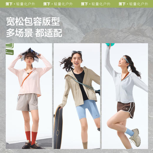 【25年新品】蕉下女士凉感防晒衣（常规款）AL818 商品图4