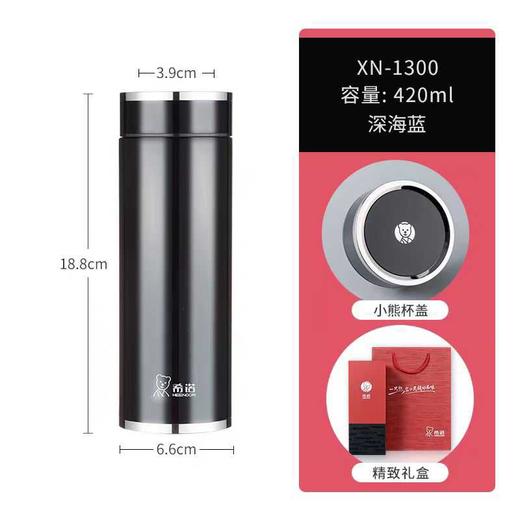 希诺420ml真空保温杯XN-1300(颜色请备注） 商品图1