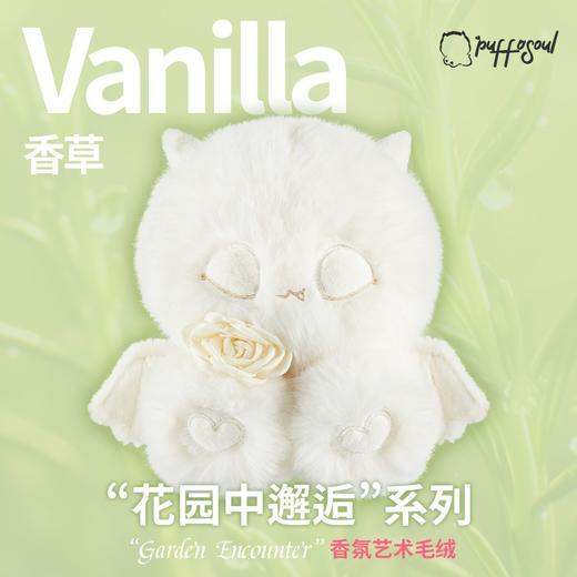【欢迎来到香氛毛绒世界】香氛艺术高端毛绒品牌puffosoul 花园中邂逅系列玩偶 高档礼盒 治愈陪伴 商品图3