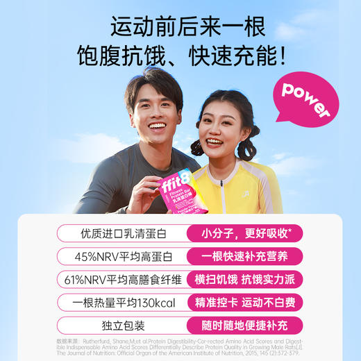 【会员专享】ffit8乳清蛋白棒 4口味混合140g/盒 多规格可选 商品图3