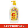 蜜语 儿童护发精华乳380ml 商品缩略图0