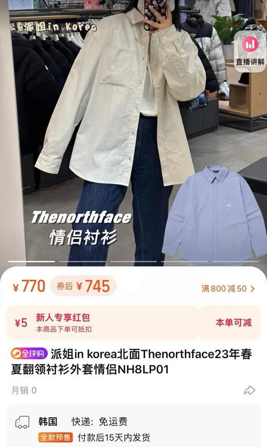 【3月3日 上午12:30 秒杀】返场 原单尾货 TF 情侣款宽松廓形长袖衬衫 男女同款 清雅少年系 商品图8