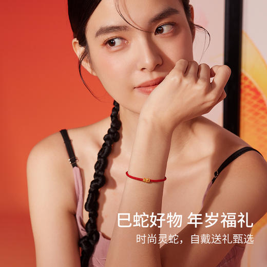 周六福黄金手绳女款生肖蛇卷卷蛇定价本命年珐琅钱币小金蛇红手绳 商品图4