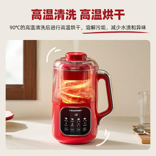 蓝宝（BLAUPUNKT）破壁机家用小型豆浆机升级全自动多功能SM08S 商品图7
