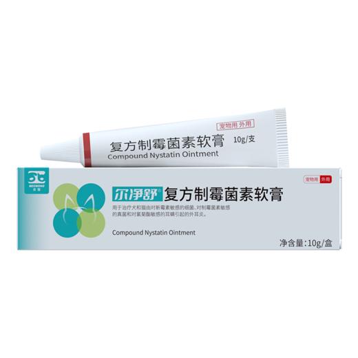 合宠复方制菌霉素软膏猫狗耳净真细菌马拉色耳螨中外耳炎肤灵药膏 商品图1