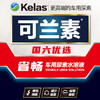 可兰素省畅PET 国六优选车用尿素水溶液 商品缩略图2