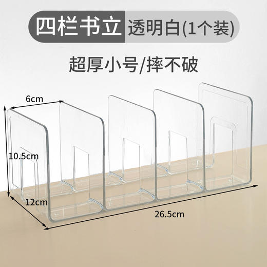 亚克力书立架阅读架书夹桌面书架桌上固定书本收纳神器透明置物架 商品图7