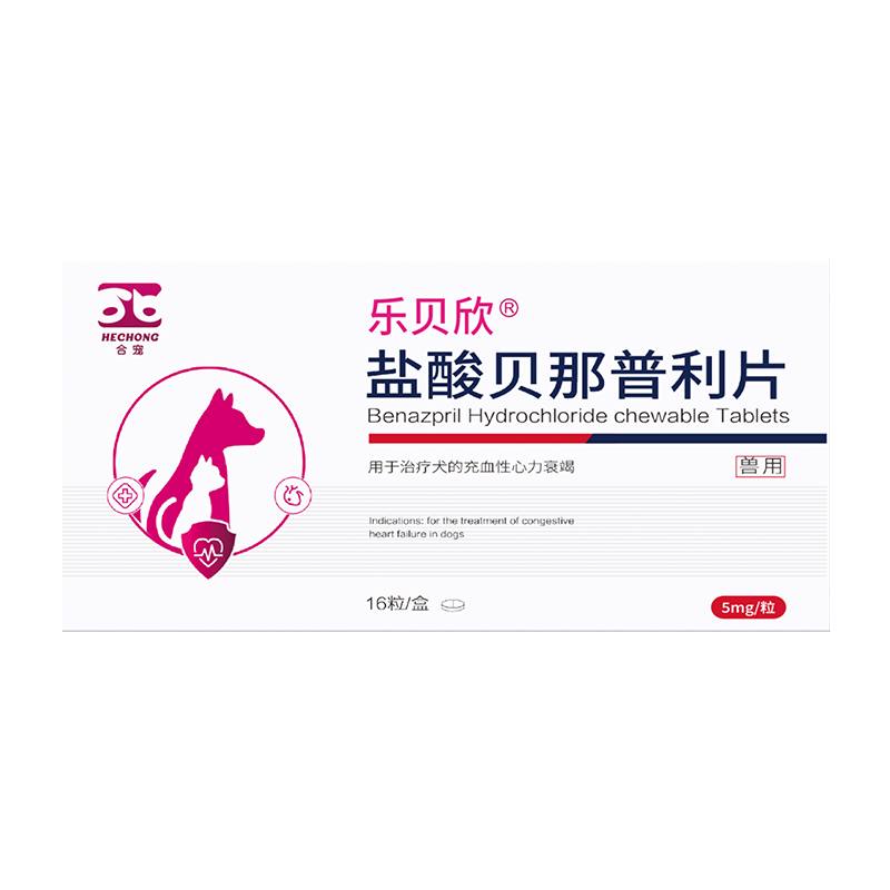 合宠乐贝欣盐酸贝那普利宠物猫狗心力衰竭高血压心肌脏病慢性肾病