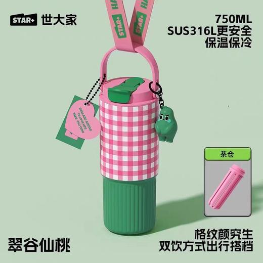 保温杯世大家750ML 商品图3