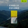 2023年 冰岛老寨小饼礼盒 普洱茶 生茶16g/盒 商品缩略图0