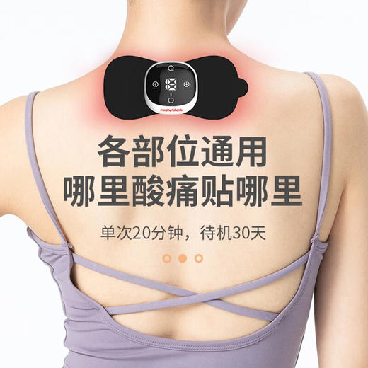 摩飞 MORPHY RICHARDS随身按摩贴MF3116 商品图1