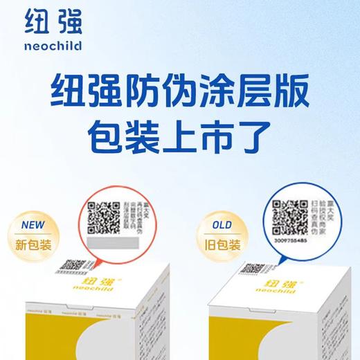 纽强 婴幼儿保湿面霜精华霜/精华乳/精华露200g  3款可选 商品图6