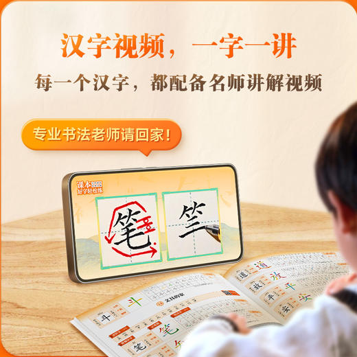 《课本好字轻松练》 小学语文同步字帖 商品图4