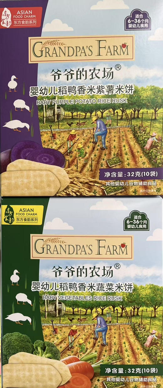爷爷的农场婴幼儿米饼一盒28元 商品图2