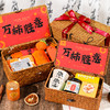 【万事胜意！竹编篮套餐】三八女神节礼品套装员工商务礼品三八妇女节伴手礼开业。ry 商品缩略图1