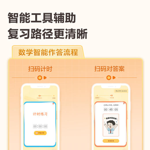 《单元检测100分》下册  智能三色分层练，试卷题题有讲解 商品图4