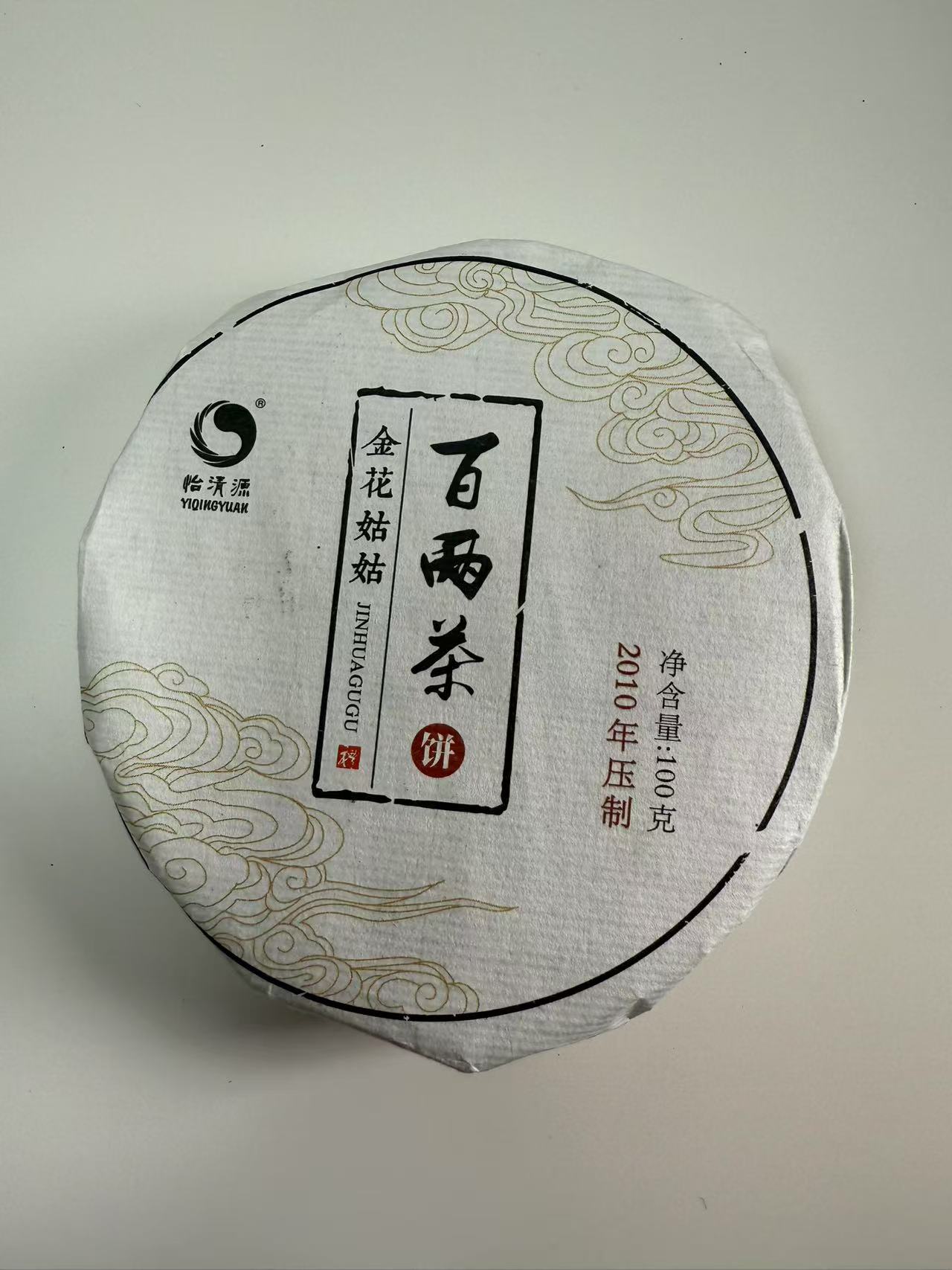 金花姑姑百两茶饼 100克