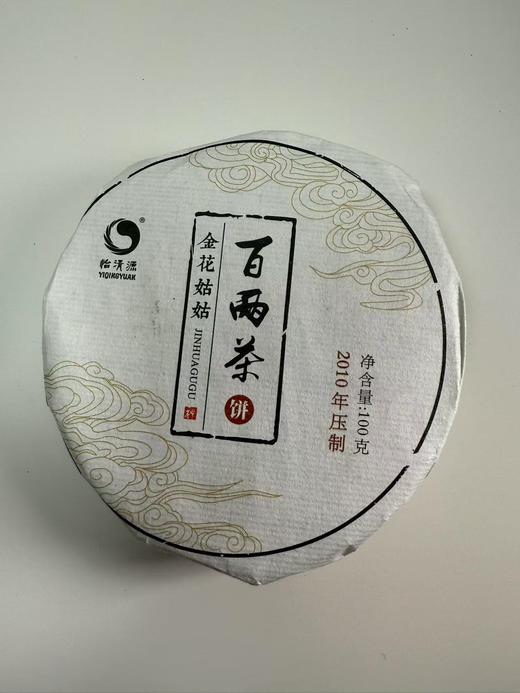 金花姑姑百两茶饼 100克 商品图0