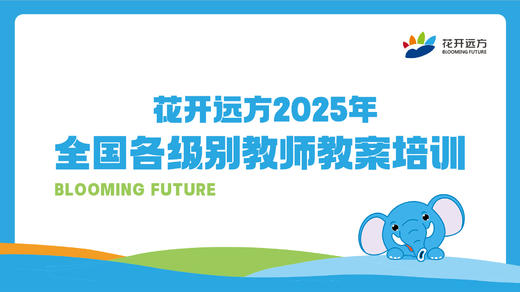 全国各级别教师教案培训 商品图0