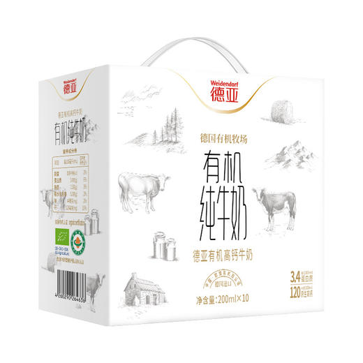 德亚有机高钙纯牛奶礼盒200mlx10盒   商品图3