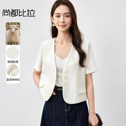【内购】小个子简约通勤深V领单排扣垫肩微褶短款短袖外套-151W58307 商品图0