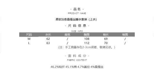 柔软治愈桑蚕丝睡衣套装（薄款，一口价） 商品图6