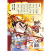 吃透中国史·三国 我是不白吃 著 商品缩略图3